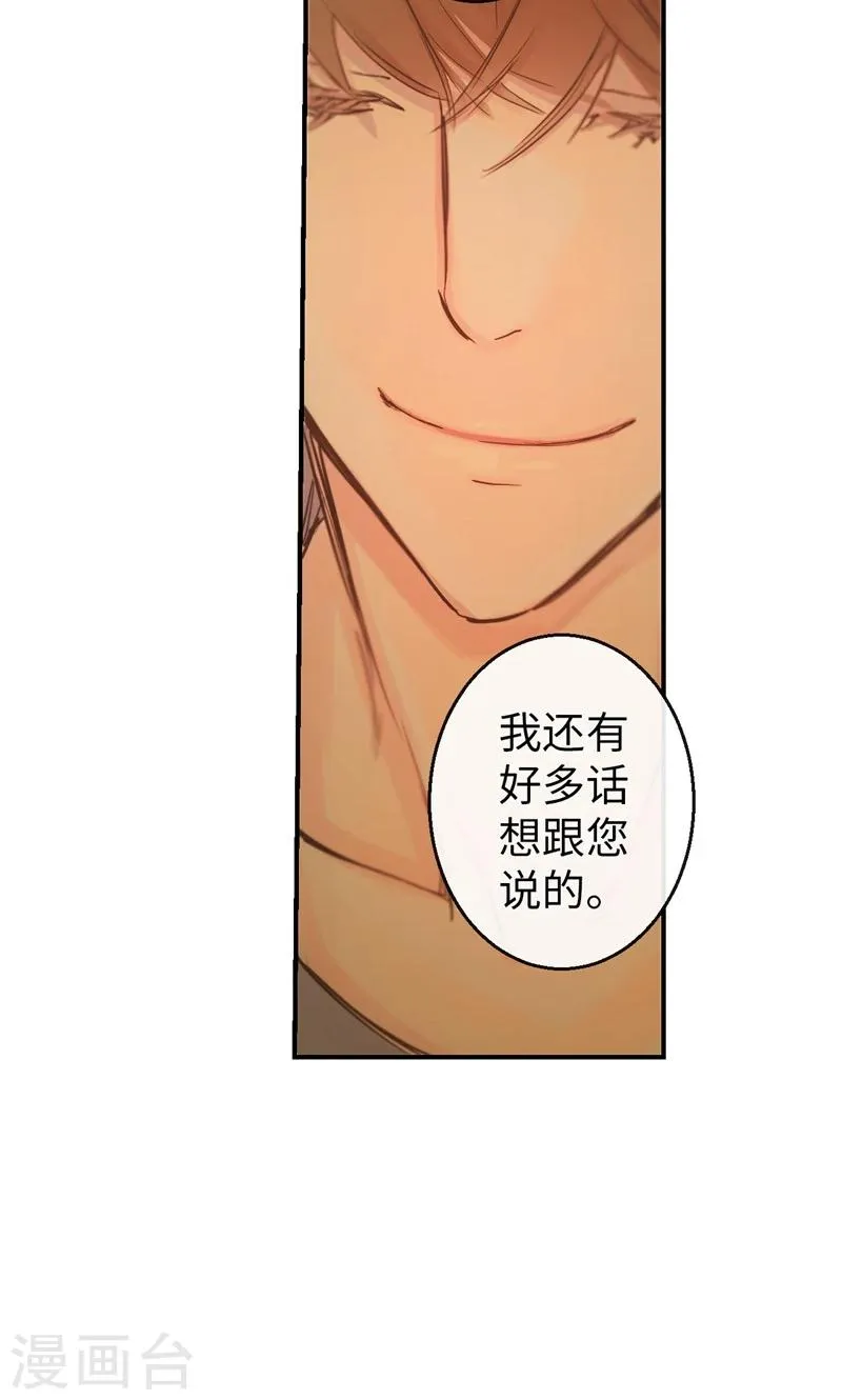 第21话 不是我在哭泣 第5页