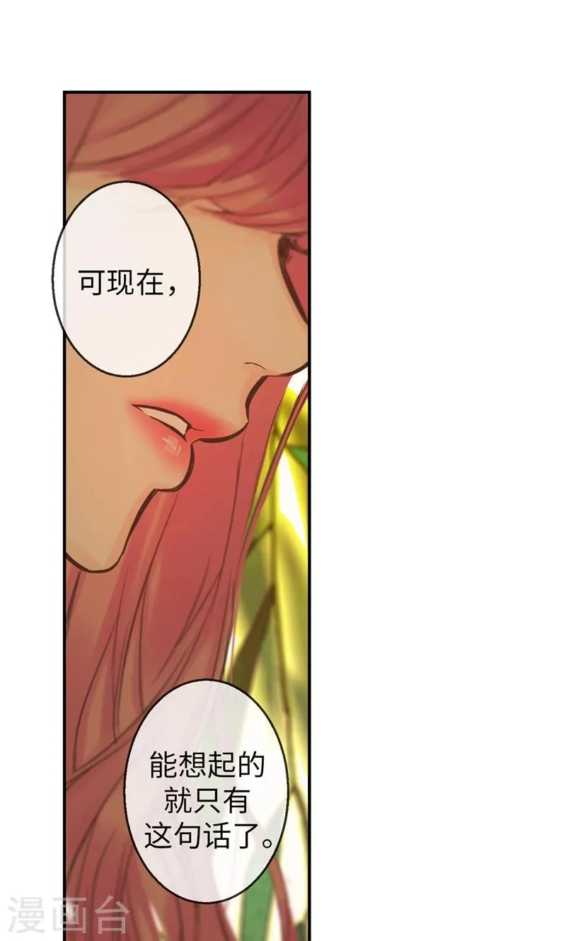 第21话 不是我在哭泣 第6页