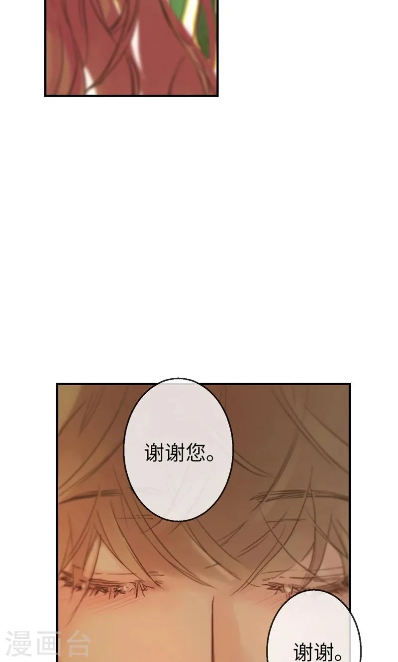 第21话 不是我在哭泣 第7页