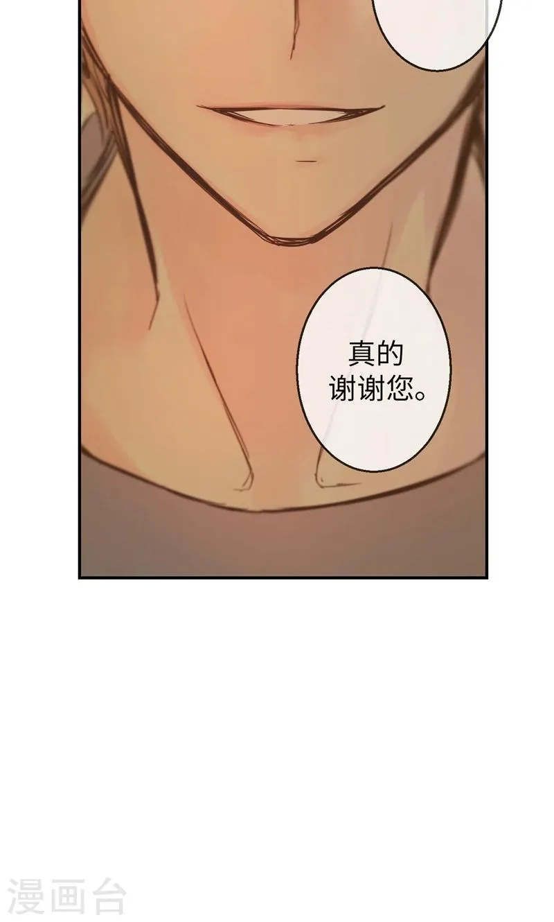 第21话 不是我在哭泣 第8页