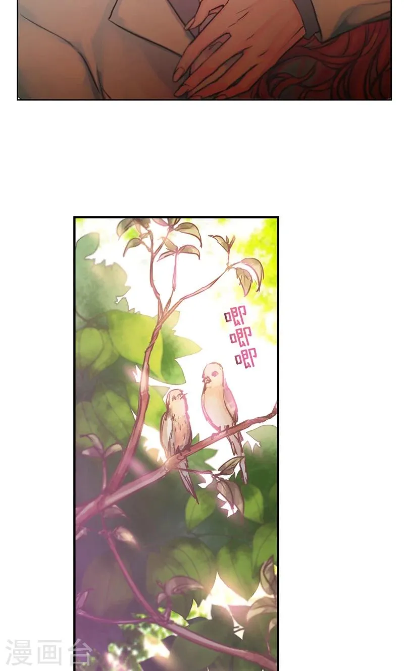 第21话 不是我在哭泣 第16页