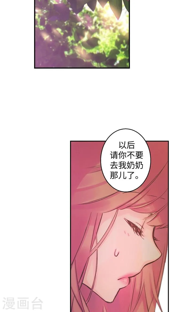 第21话 不是我在哭泣 第17页