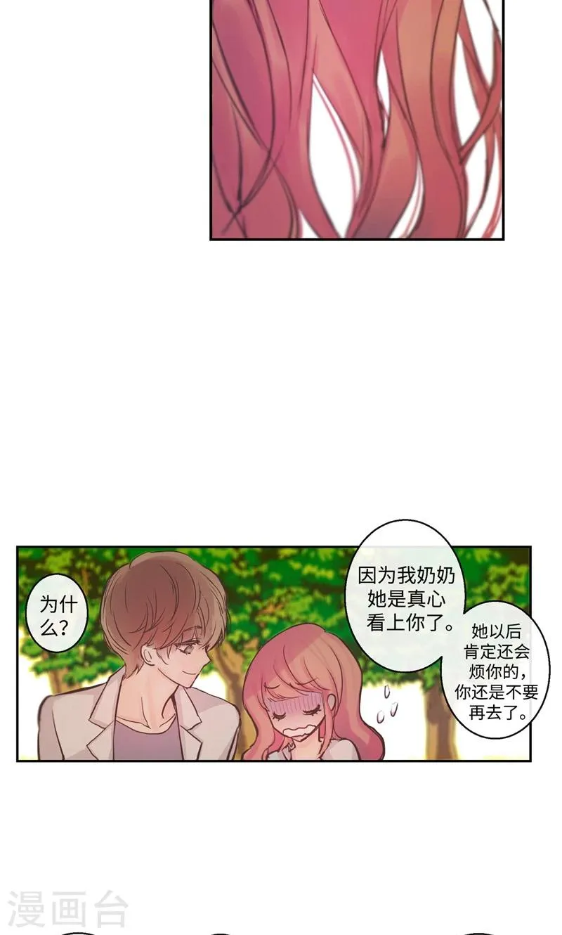 第21话 不是我在哭泣 第18页