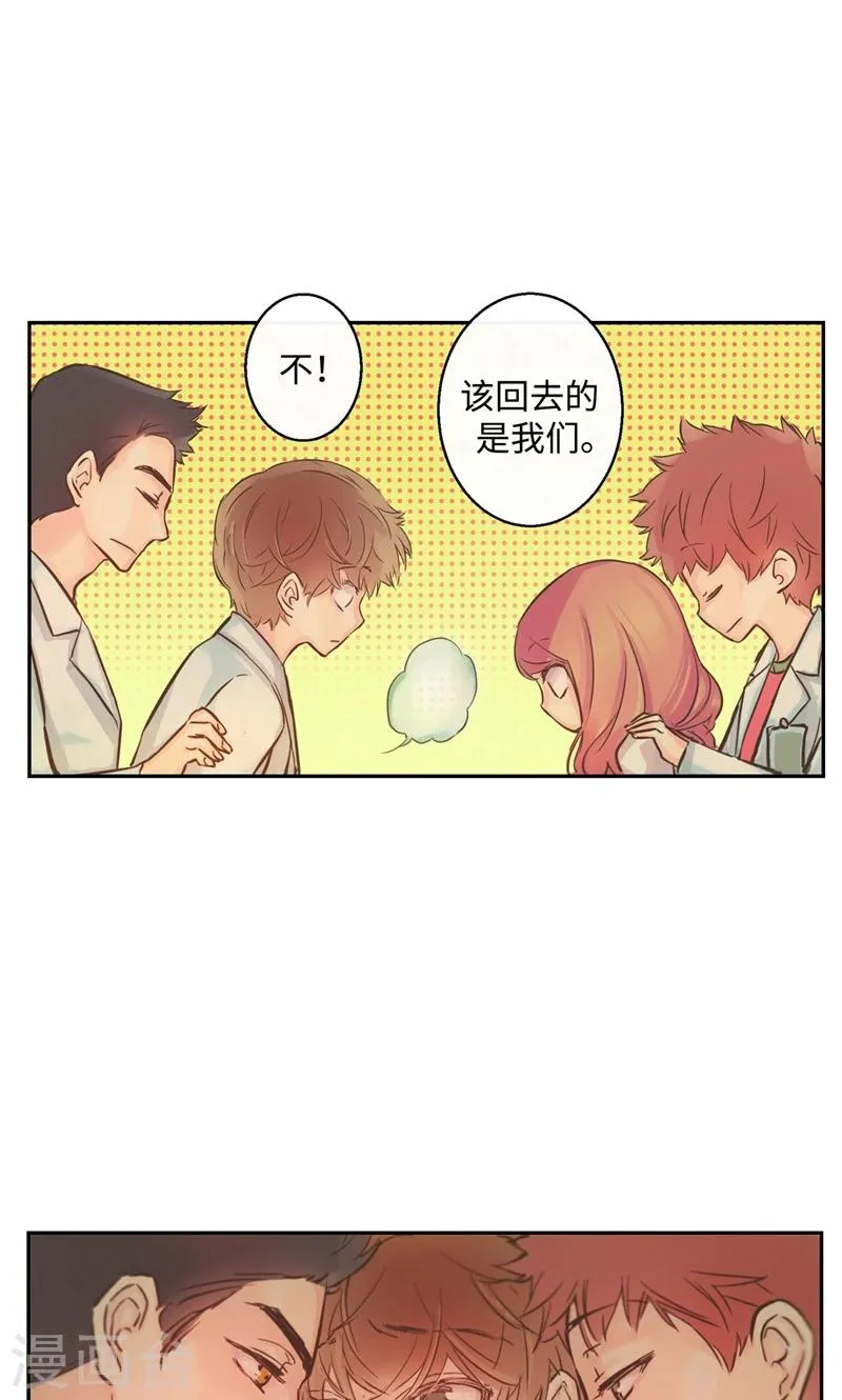 第22话 被误会的关系 第14页