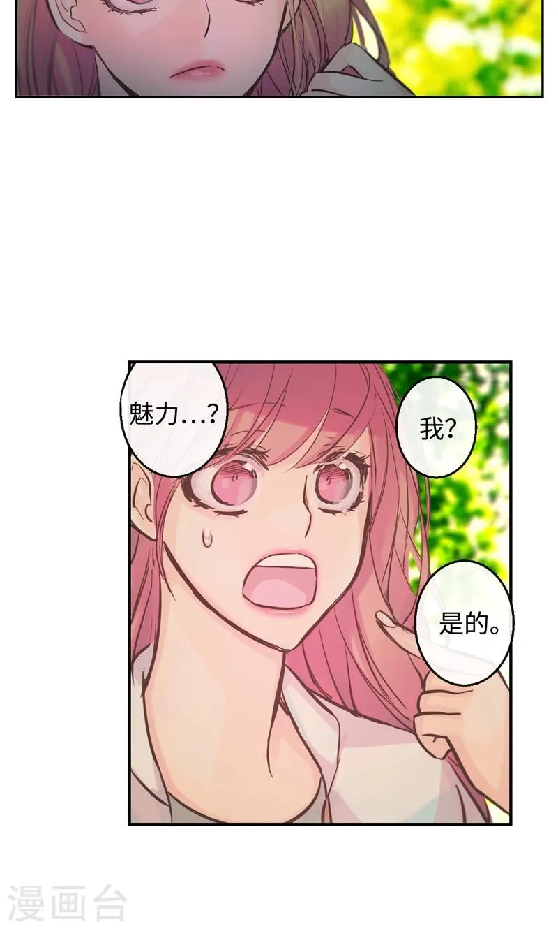 第23话 心灵的交流 第11页