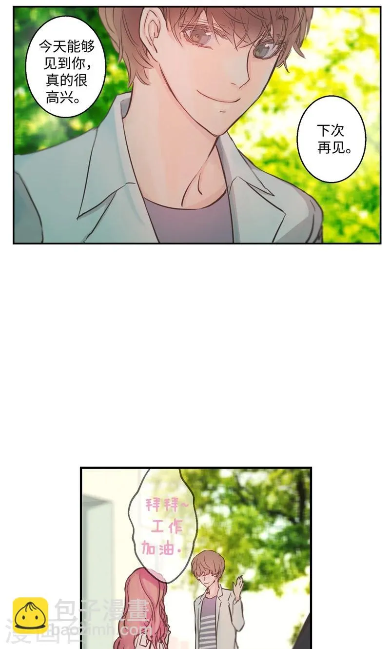 第23话 心灵的交流 第18页