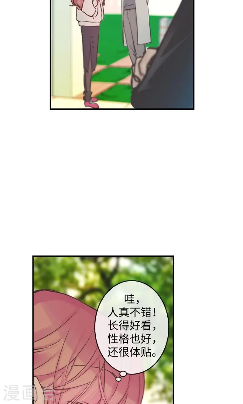 第23话 心灵的交流 第19页