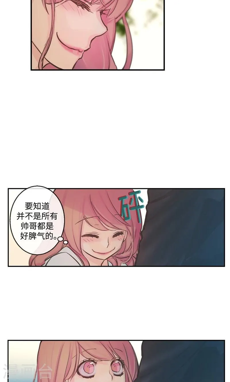 第23话 心灵的交流 第20页