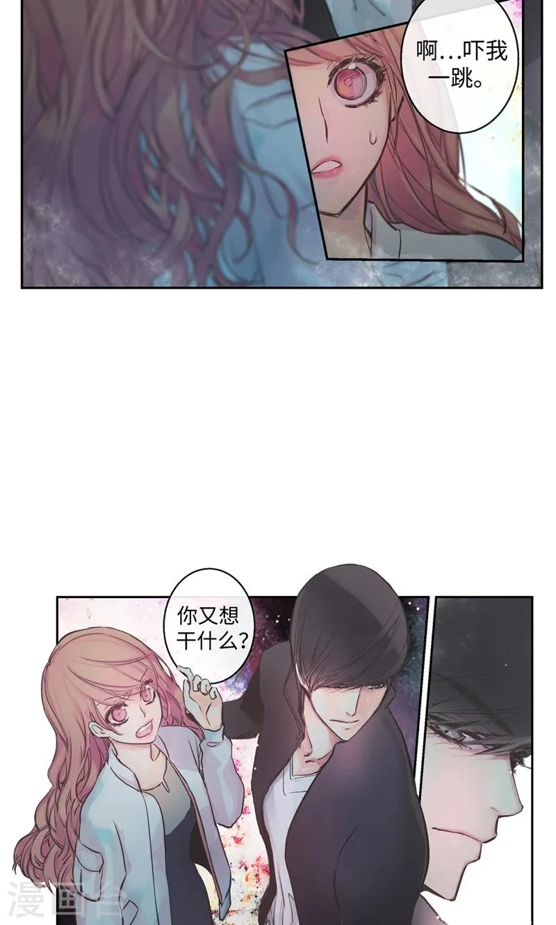 第23话 心灵的交流 第22页
