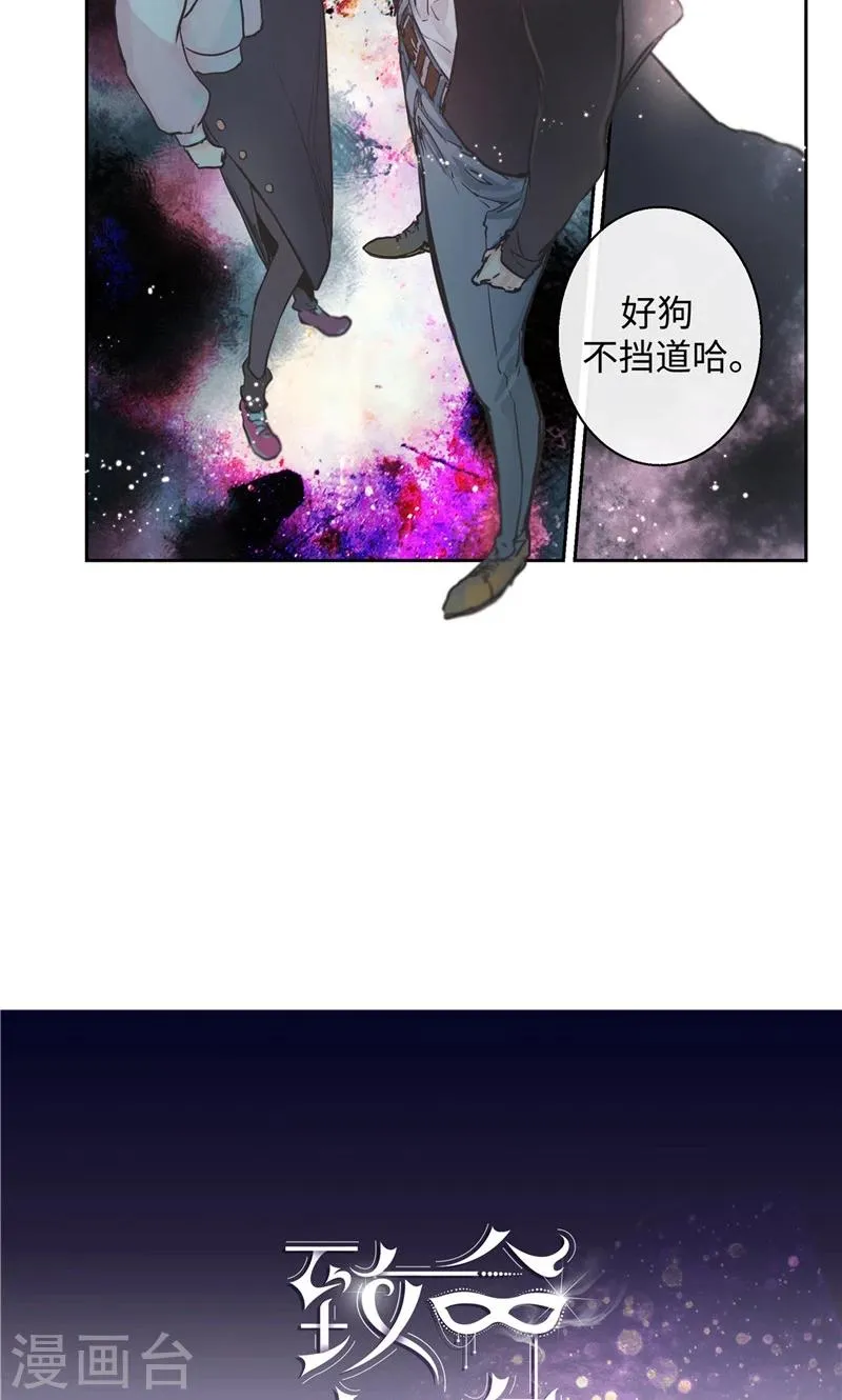 第23话 心灵的交流 第23页