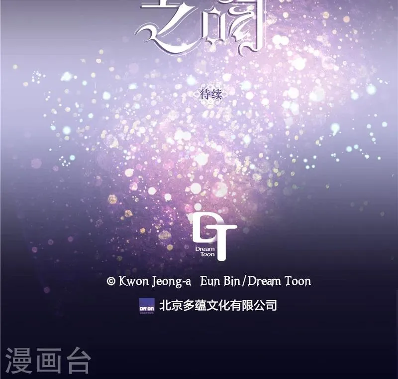 第23话 心灵的交流 第24页