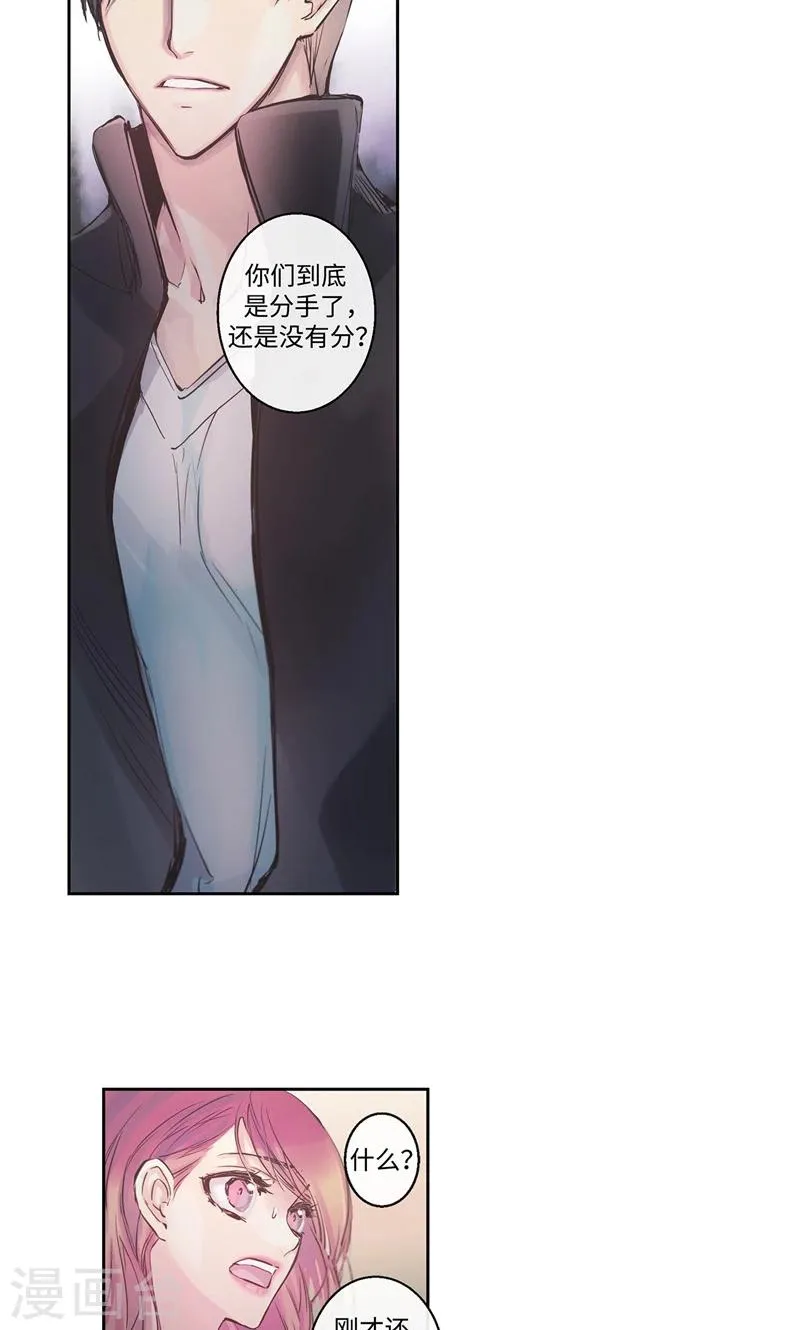 第24话 尖锐的相处模式 第2页
