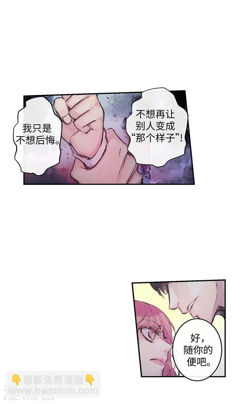 第24话 尖锐的相处模式 第10页