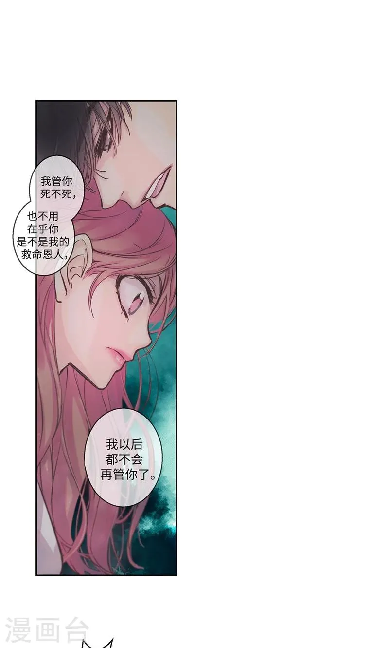 第24话 尖锐的相处模式 第11页