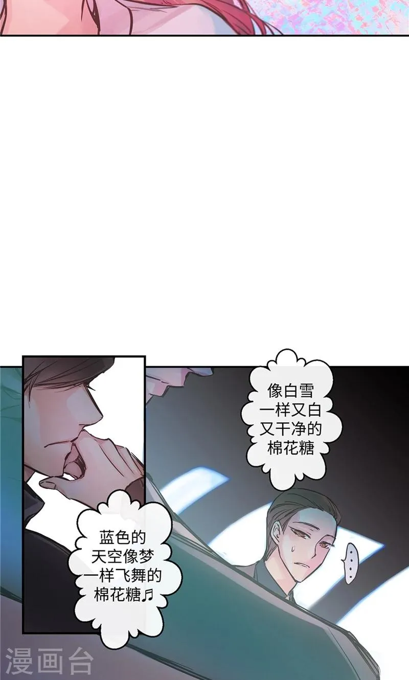 第24话 尖锐的相处模式 第18页