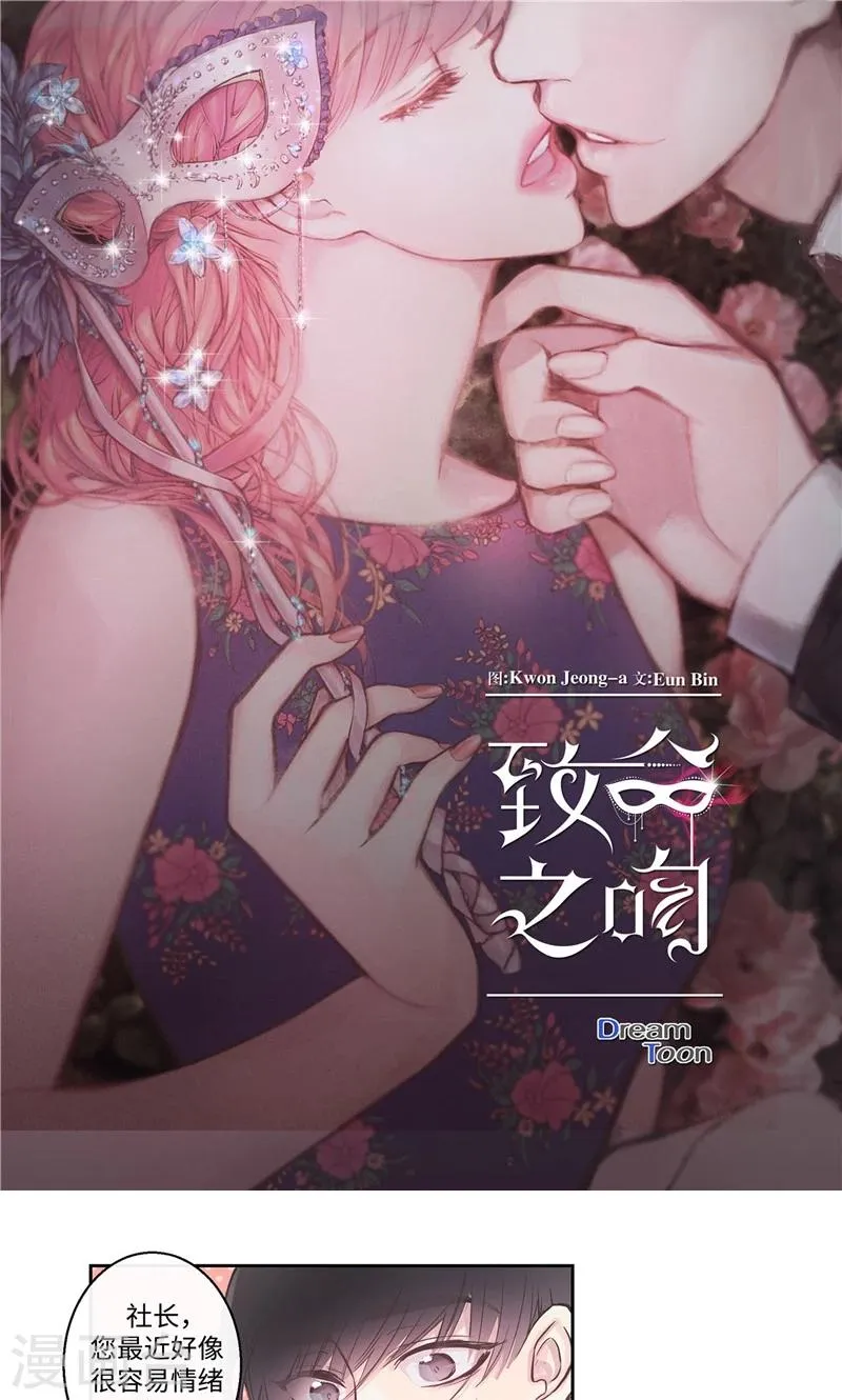 第26话 和奶奶道歉 第1页