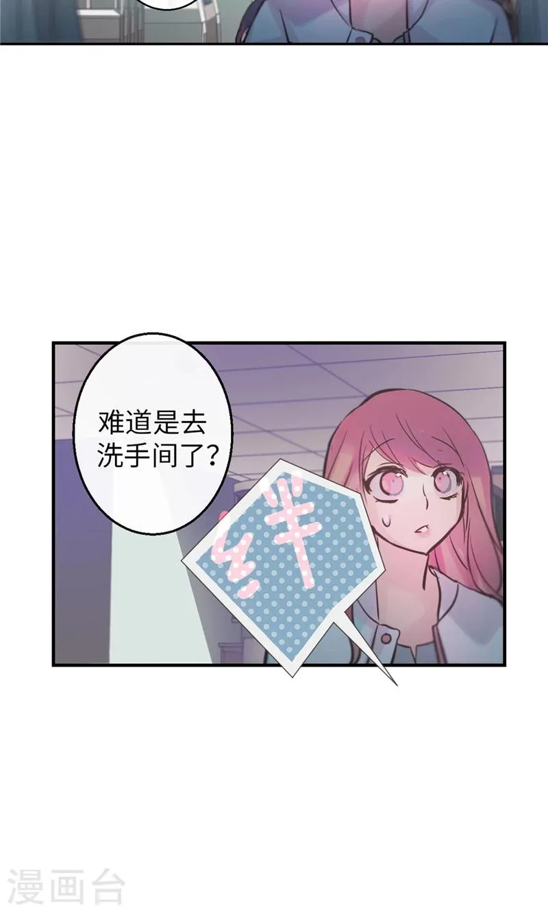 第26话 和奶奶道歉 第23页