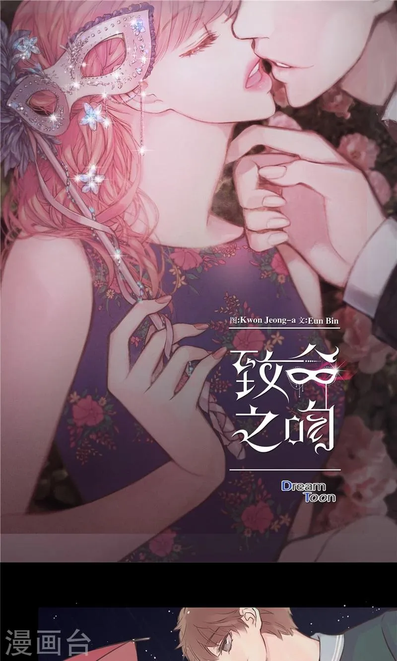 第30话 刻意的偶遇 第1页