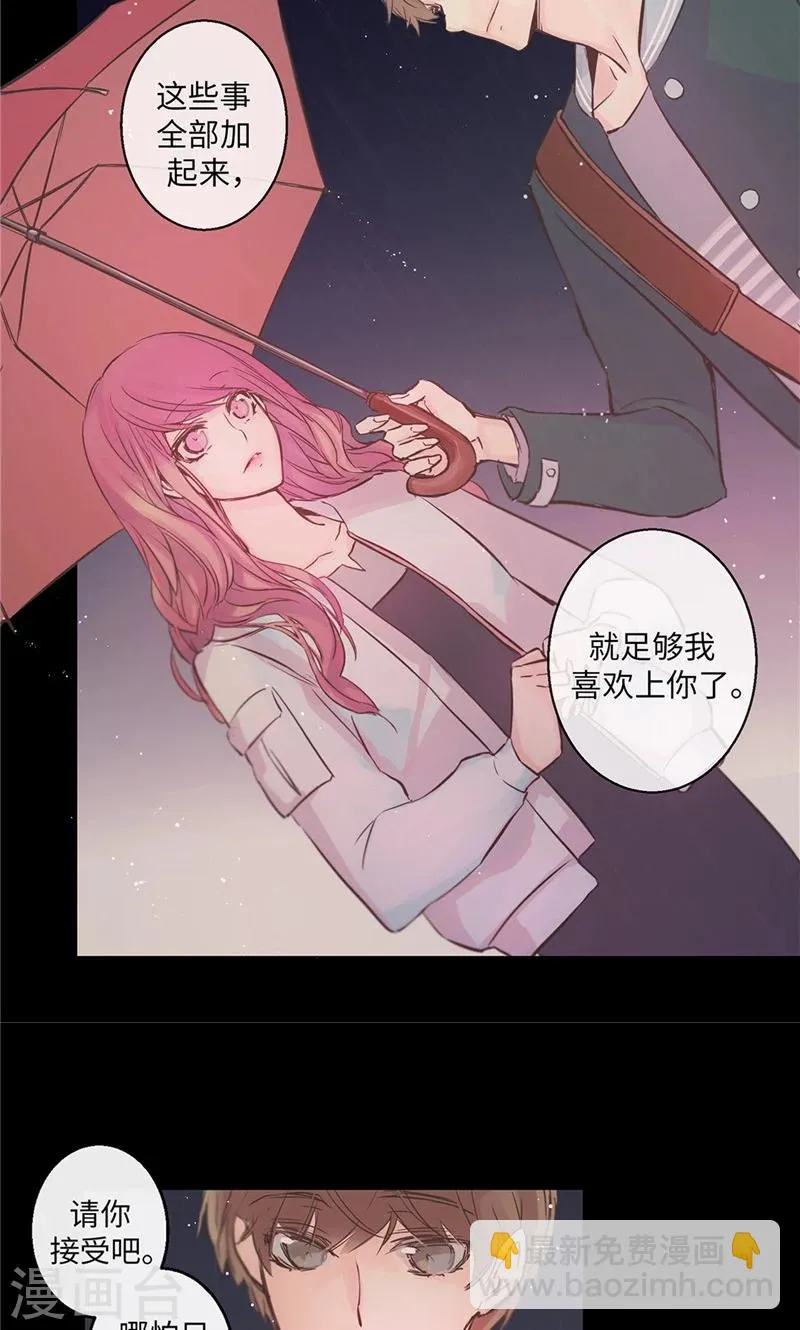 第30话 刻意的偶遇 第2页