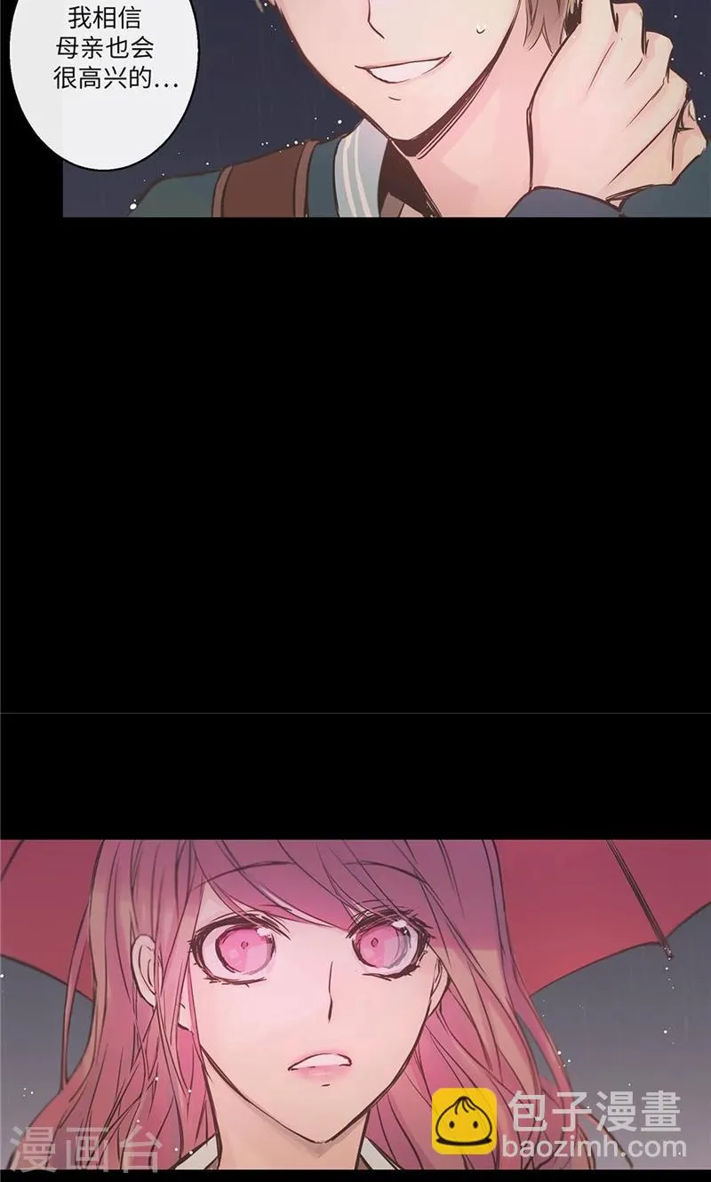 第30话 刻意的偶遇 第4页