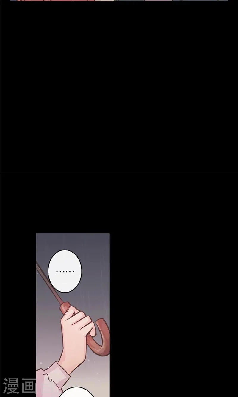 第30话 刻意的偶遇 第6页