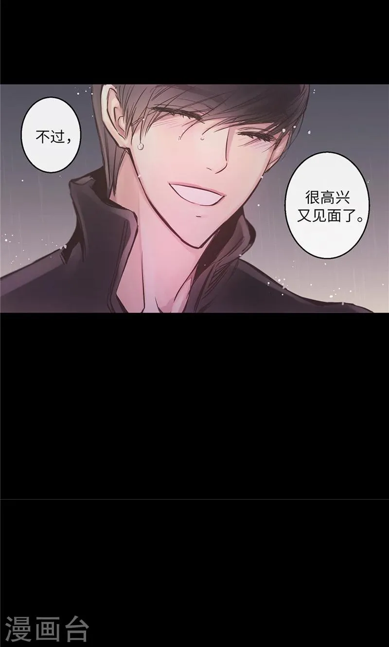第30话 刻意的偶遇 第13页