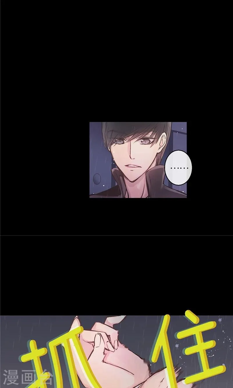 第30话 刻意的偶遇 第15页