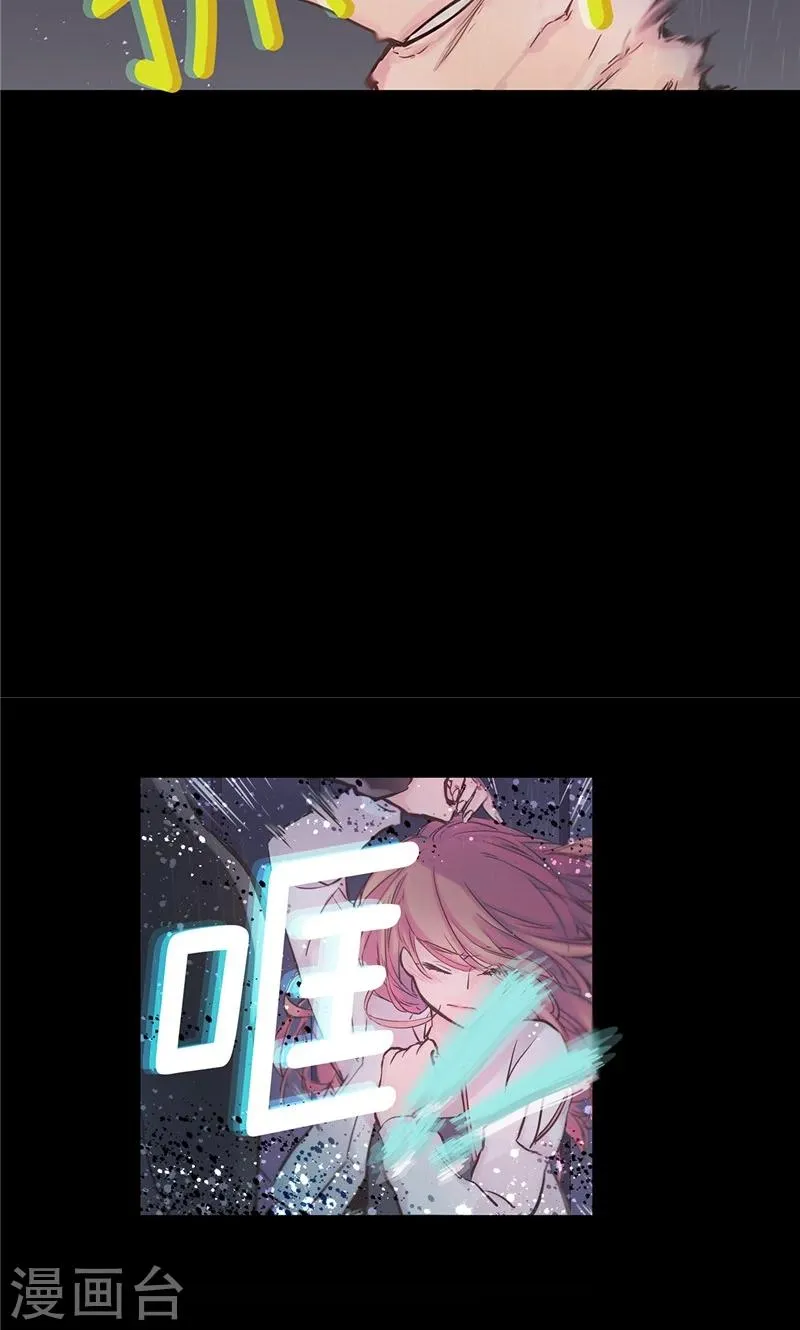 第30话 刻意的偶遇 第16页
