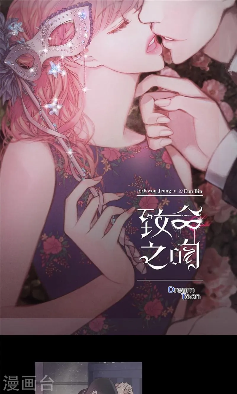 第31话 身份揭穿 第1页
