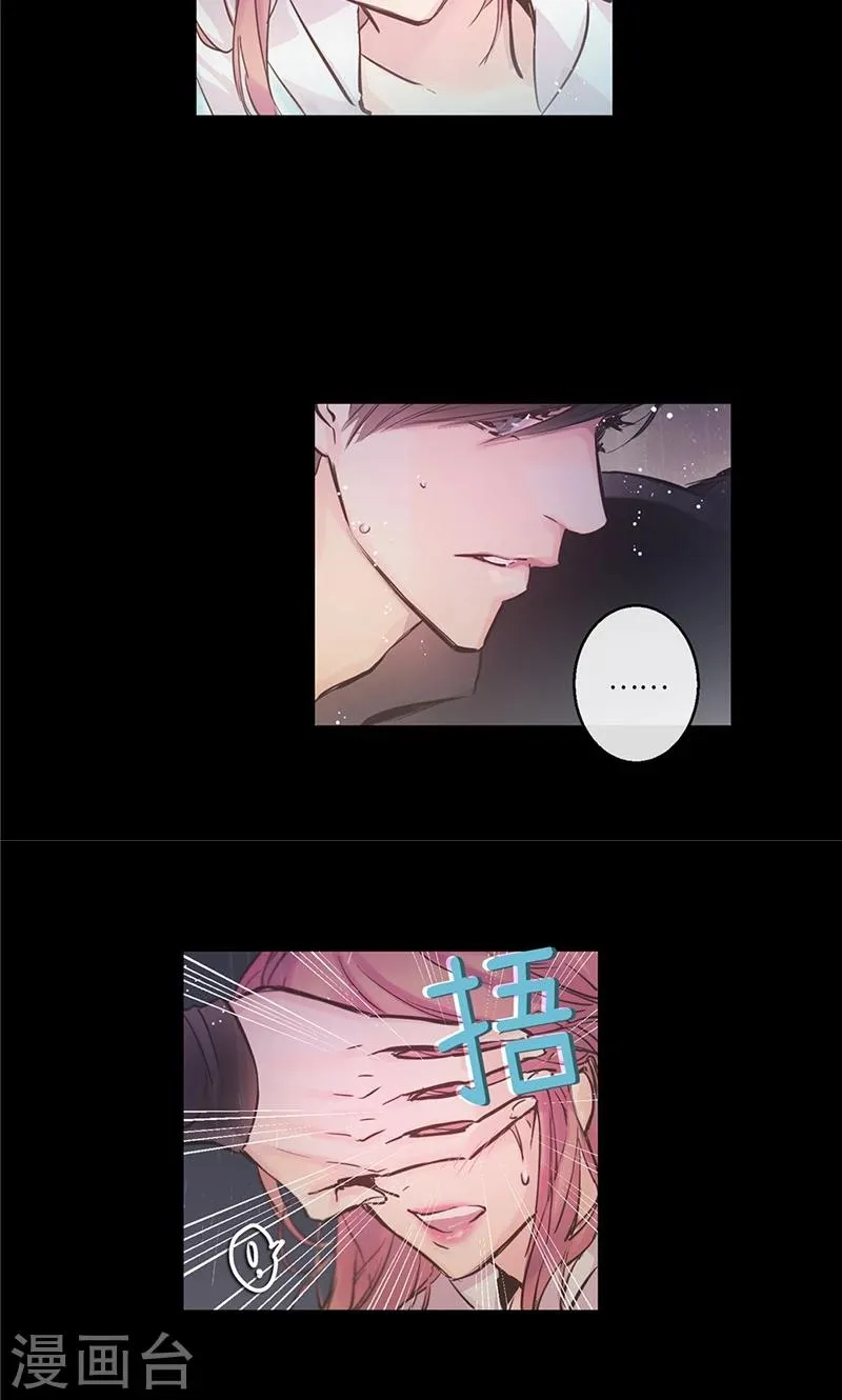 第31话 身份揭穿 第4页