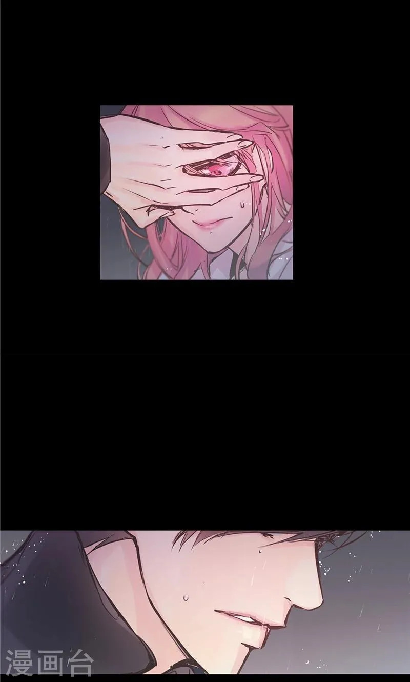 第31话 身份揭穿 第5页