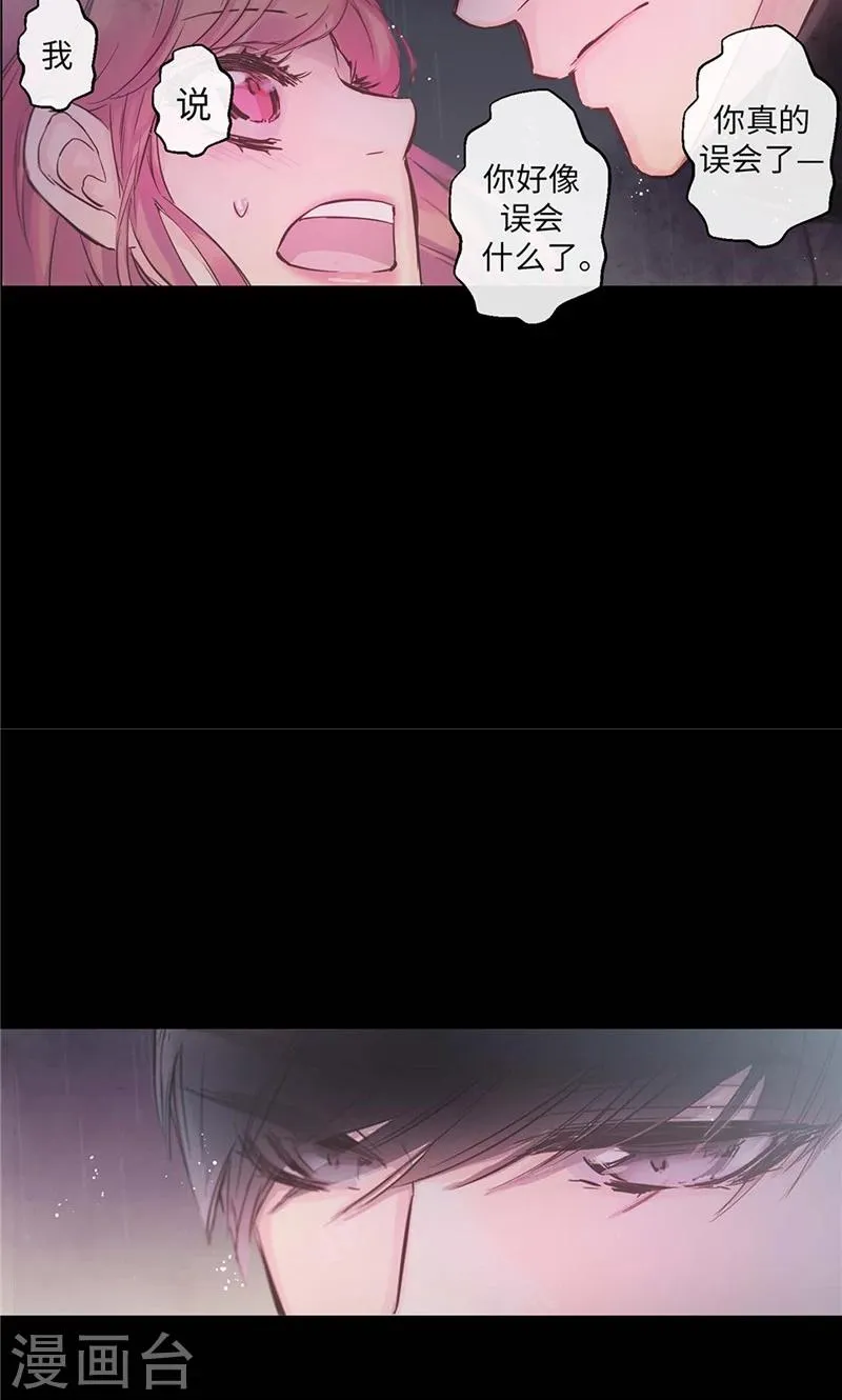 第31话 身份揭穿 第16页