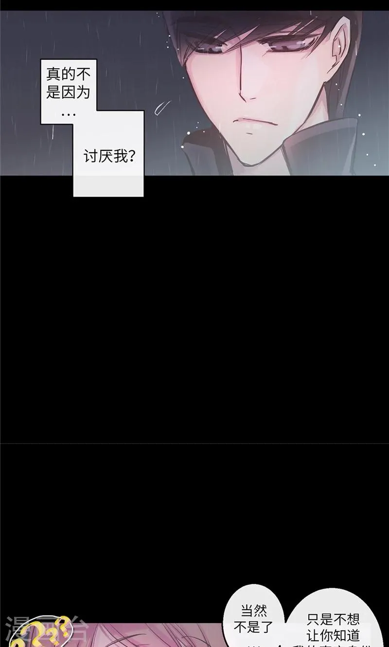 第33话 夜宿巫女家 第3页