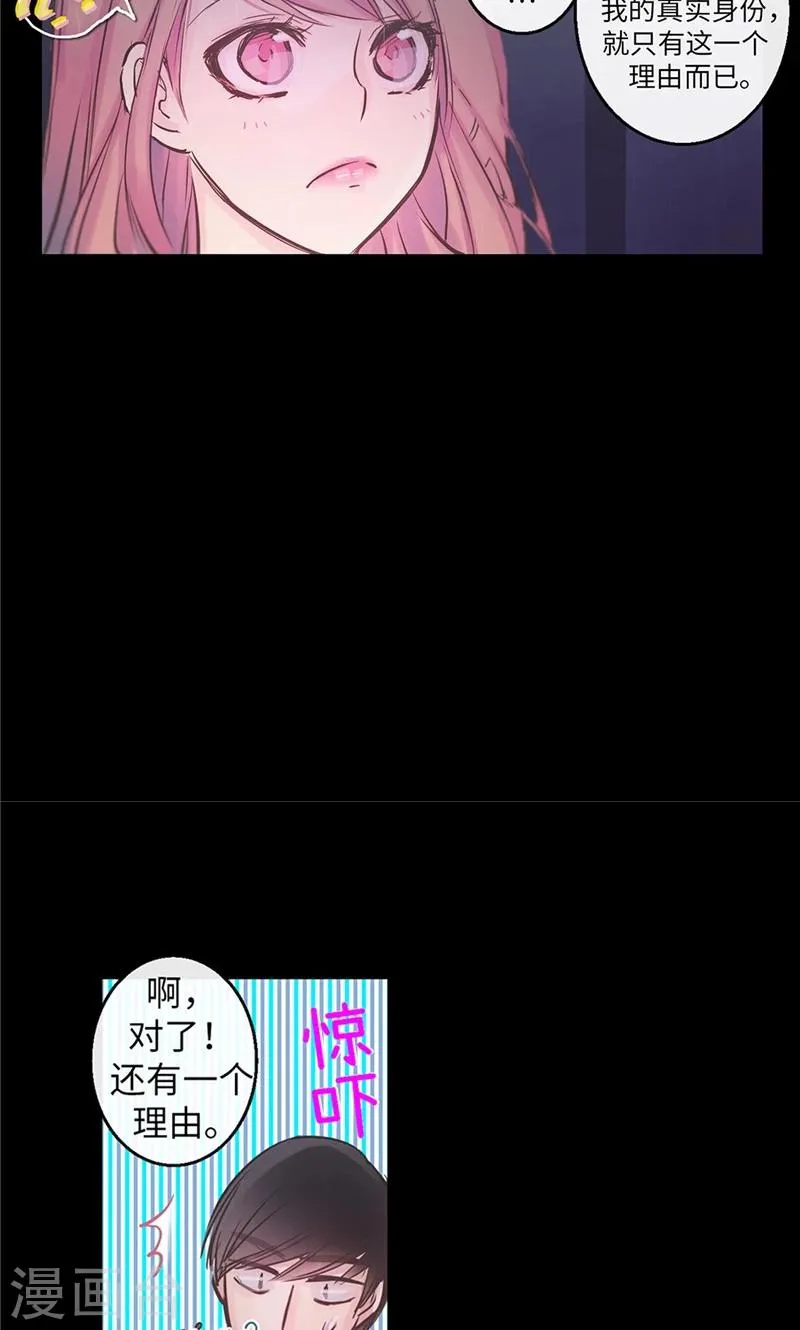 第33话 夜宿巫女家 第4页