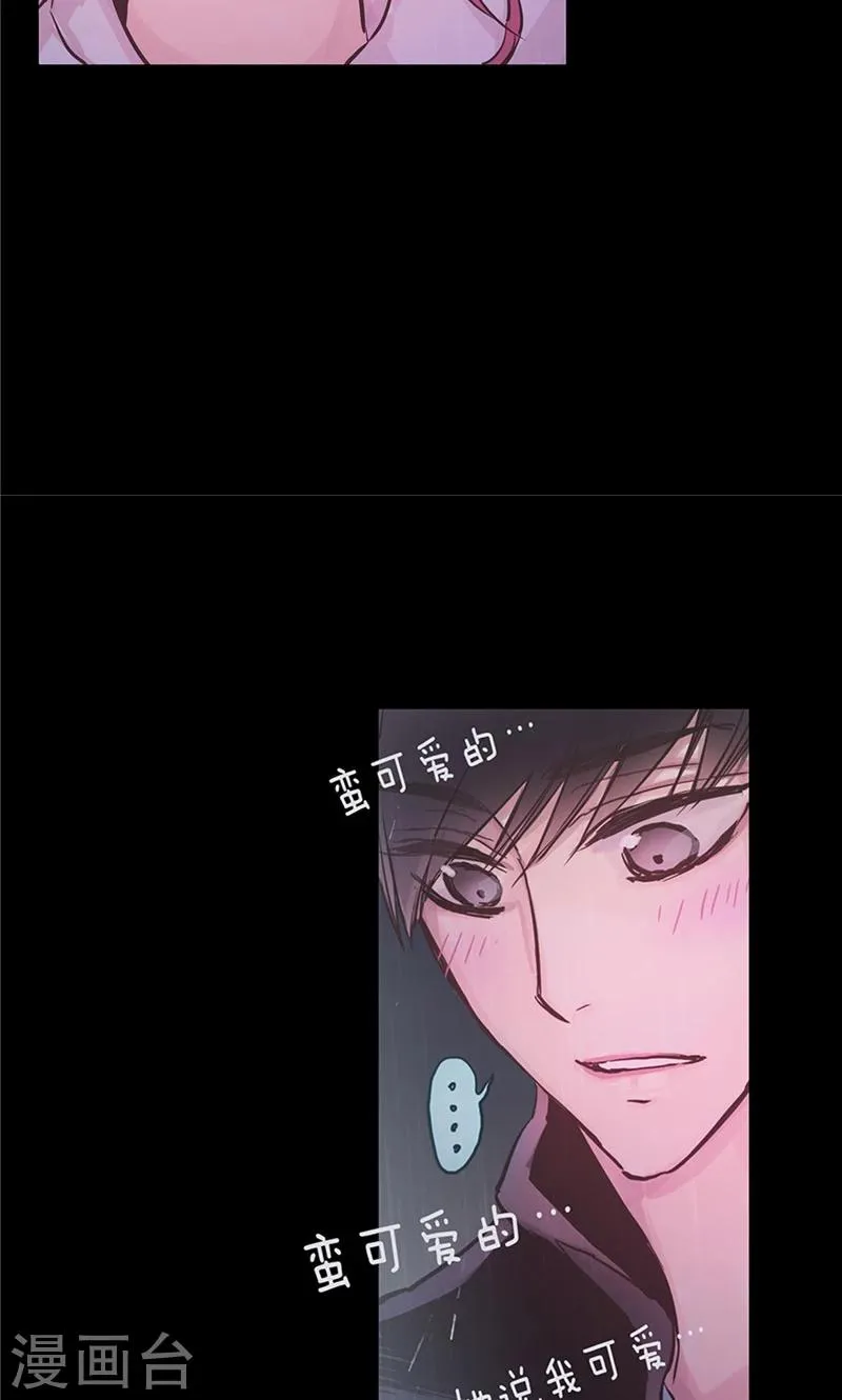 第33话 夜宿巫女家 第7页