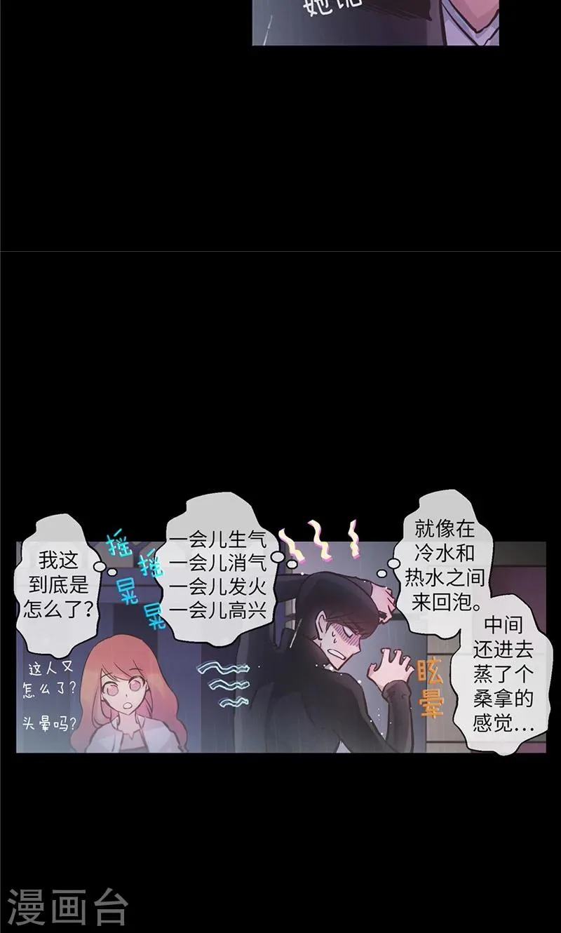 第33话 夜宿巫女家 第8页