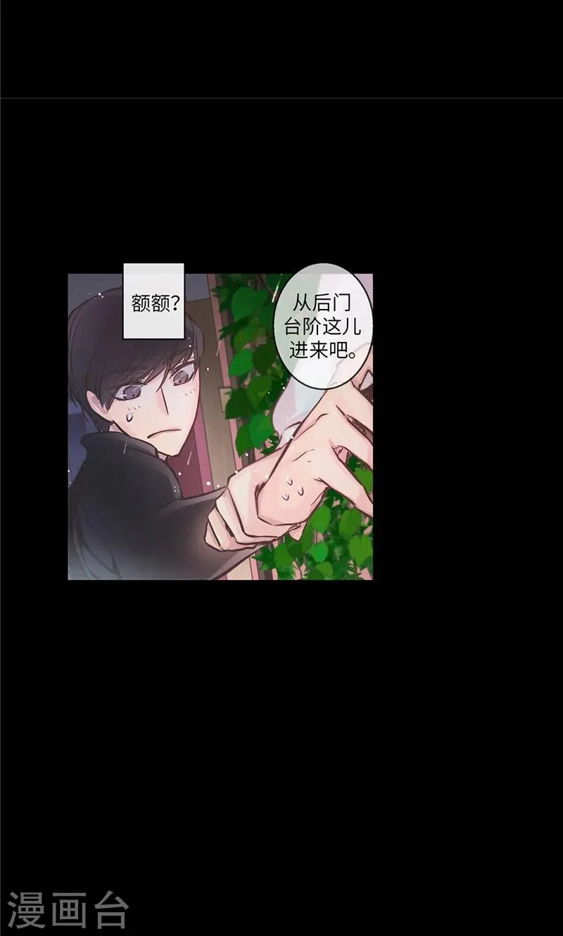 第33话 夜宿巫女家 第10页