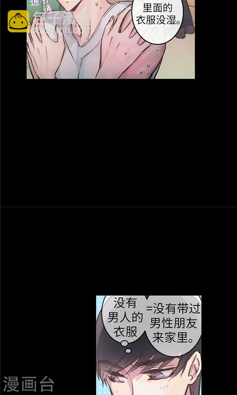 第33话 夜宿巫女家 第16页