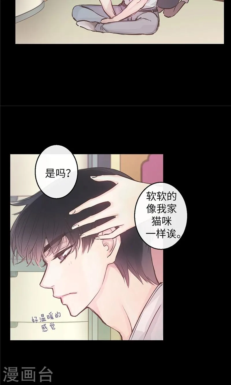 第33话 夜宿巫女家 第19页