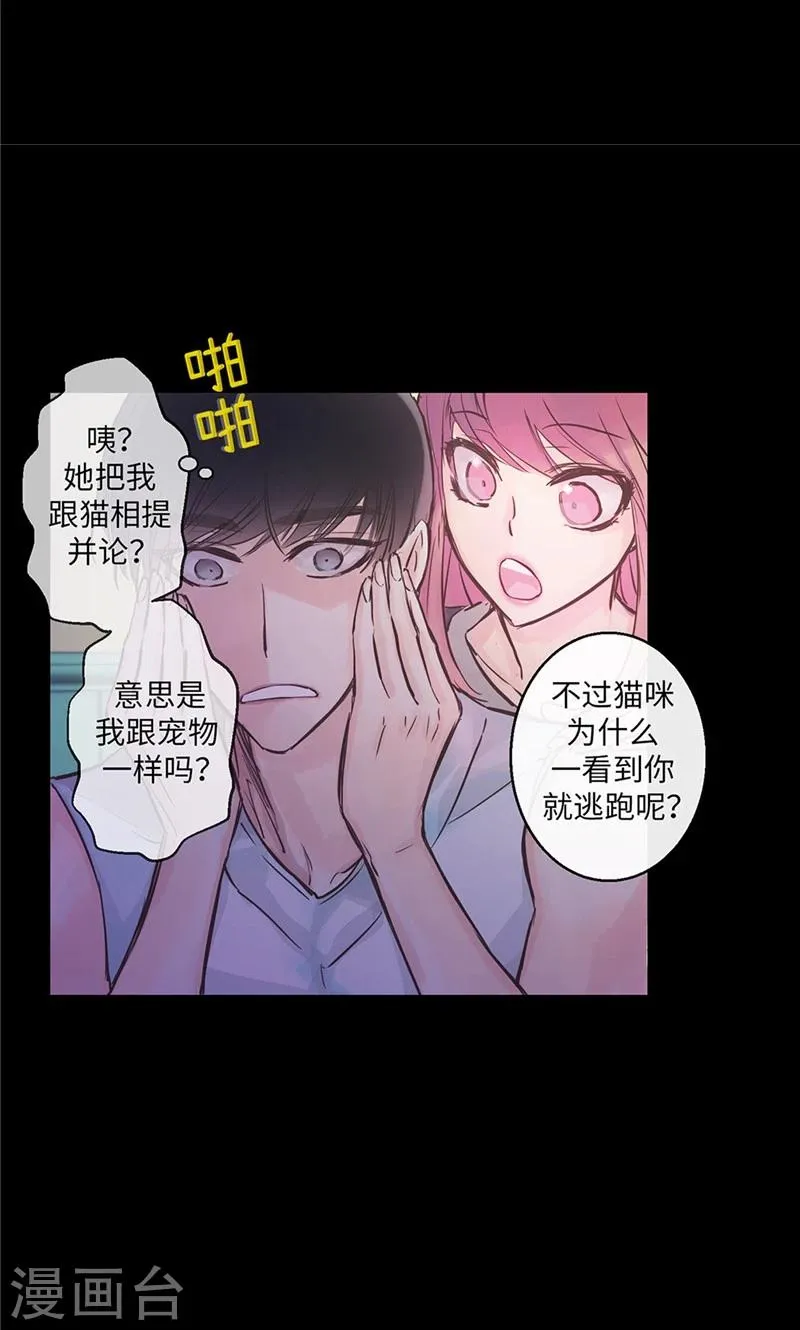 第33话 夜宿巫女家 第21页