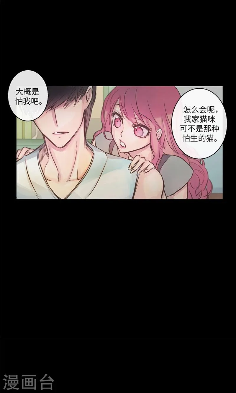 第33话 夜宿巫女家 第23页