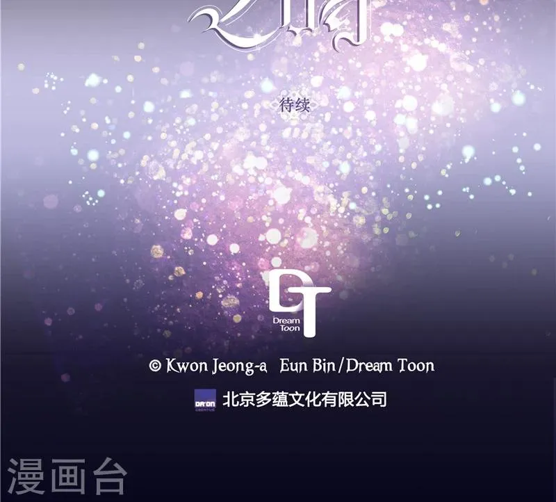 第33话 夜宿巫女家 第26页