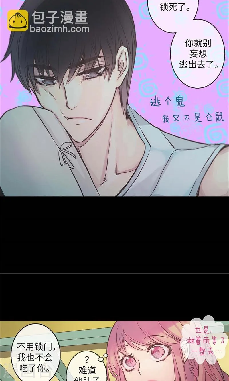 第34话 一碗泡面 第14页