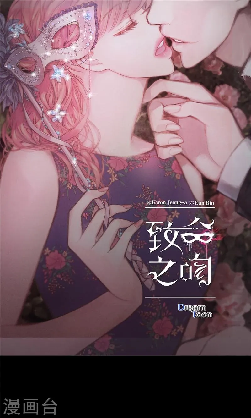 第35话 晚安，恩惠 第1页