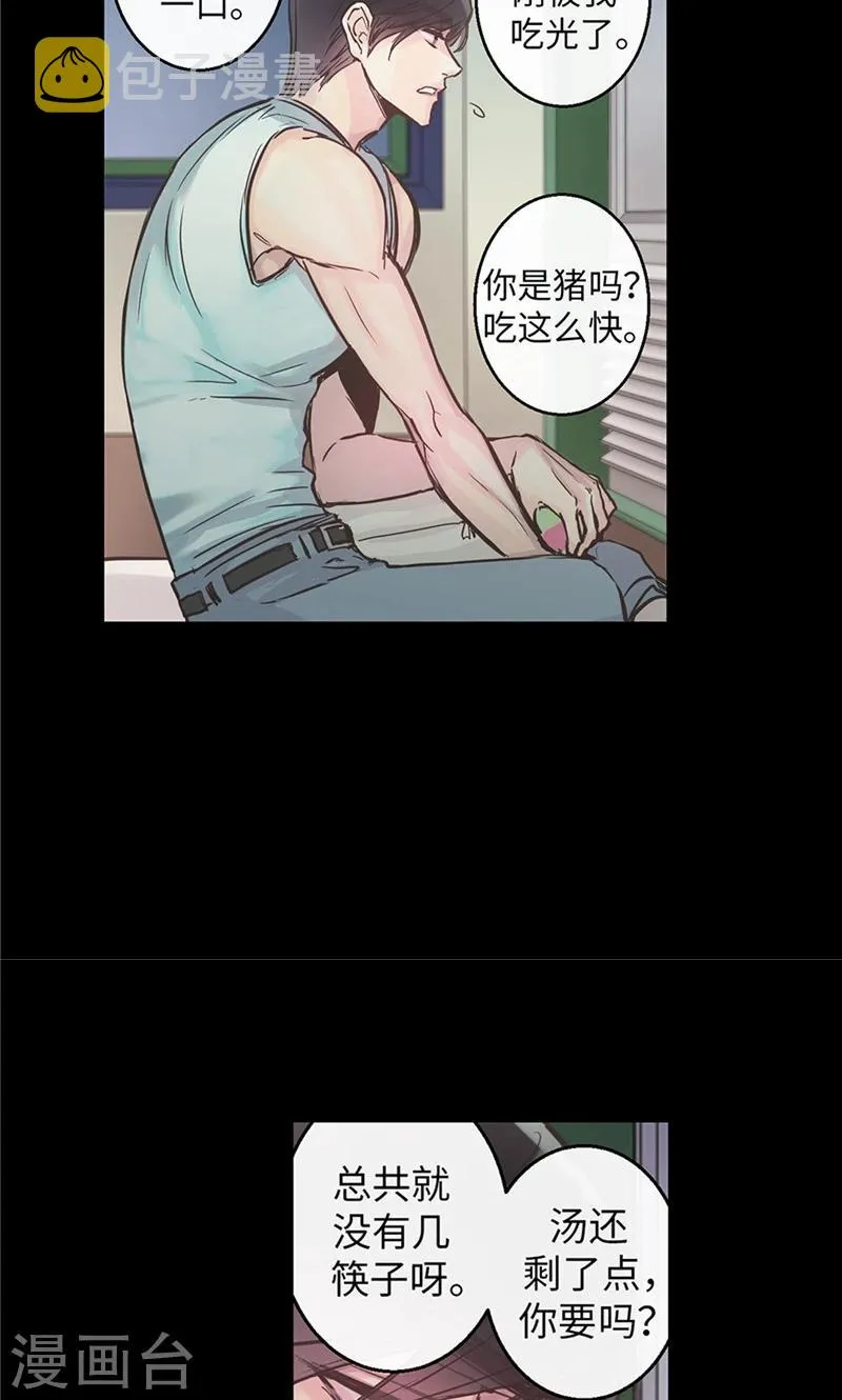第35话 晚安，恩惠 第3页