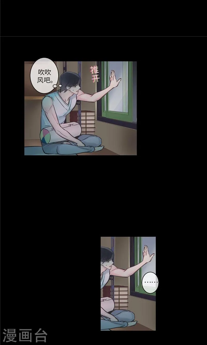 第35话 晚安，恩惠 第10页
