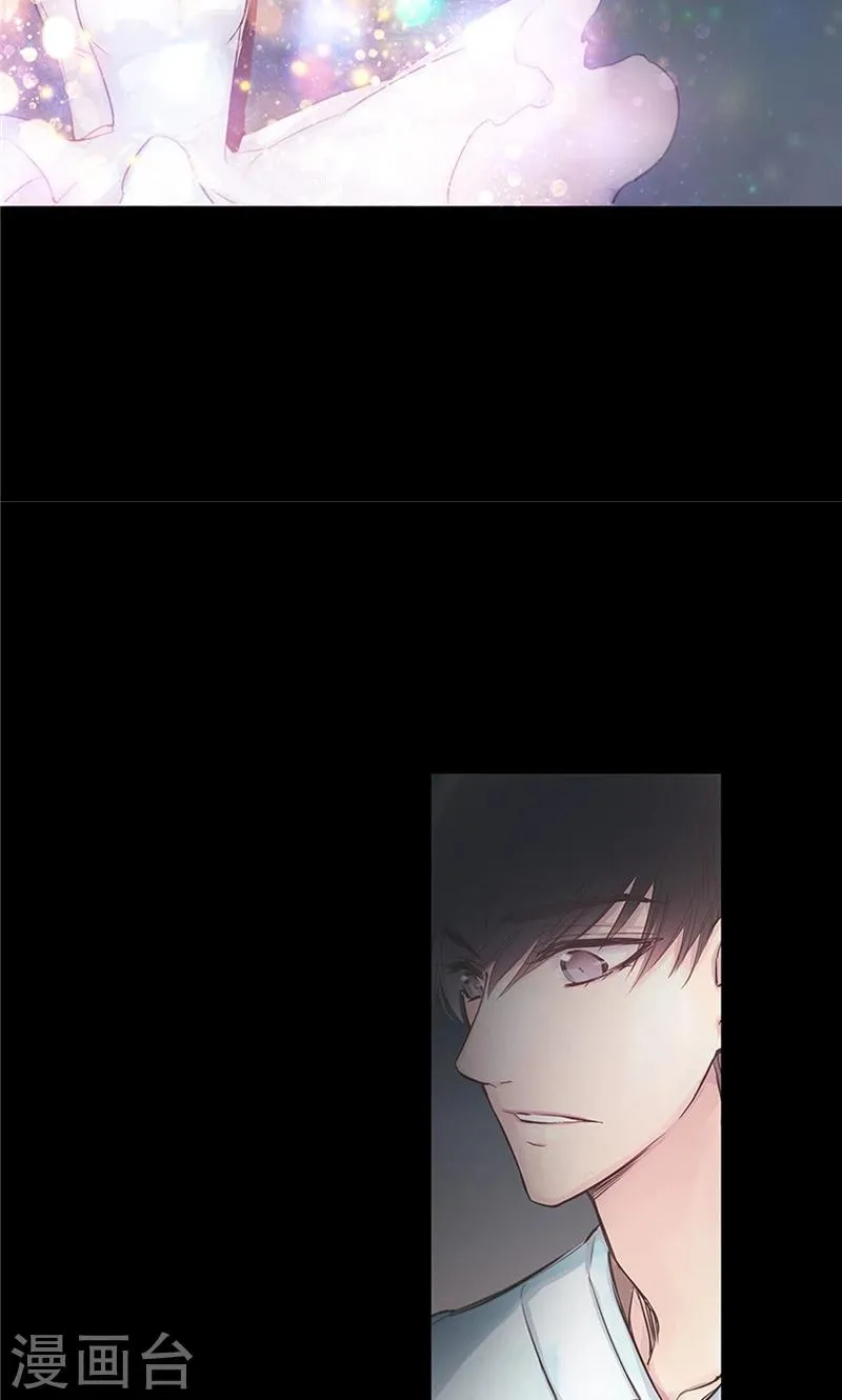 第35话 晚安，恩惠 第18页