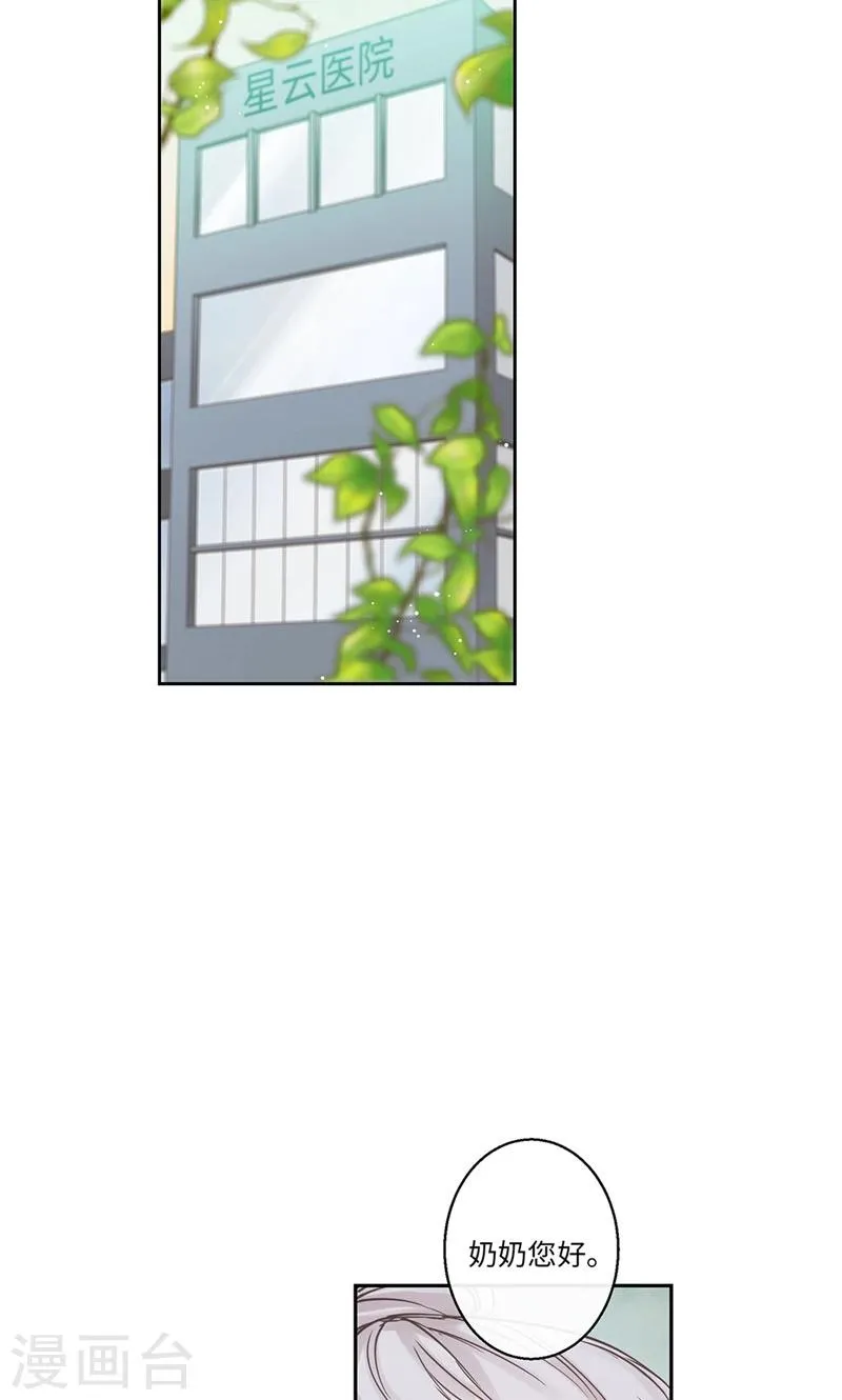 第36话 奶奶的担忧 第3页