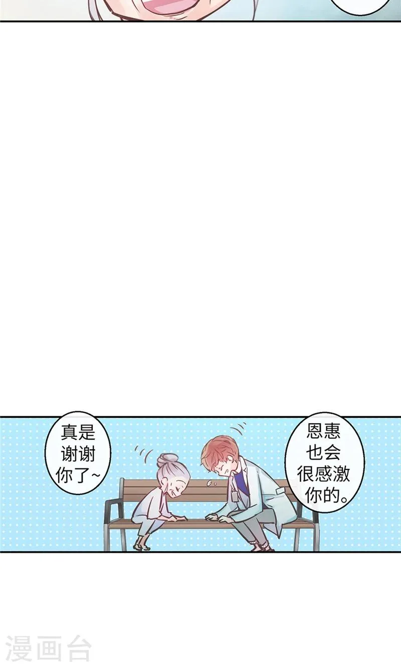 第36话 奶奶的担忧 第6页