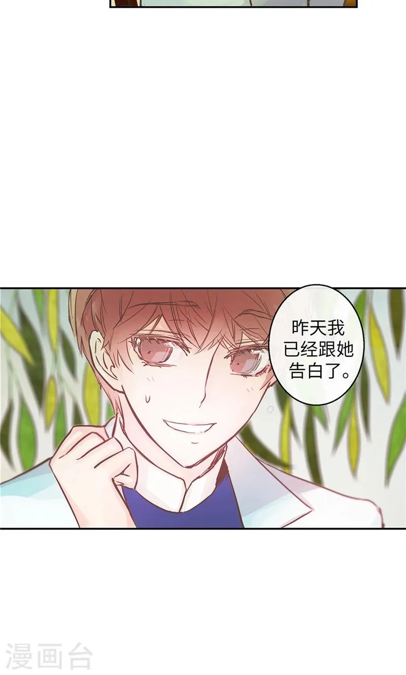 第36话 奶奶的担忧 第9页